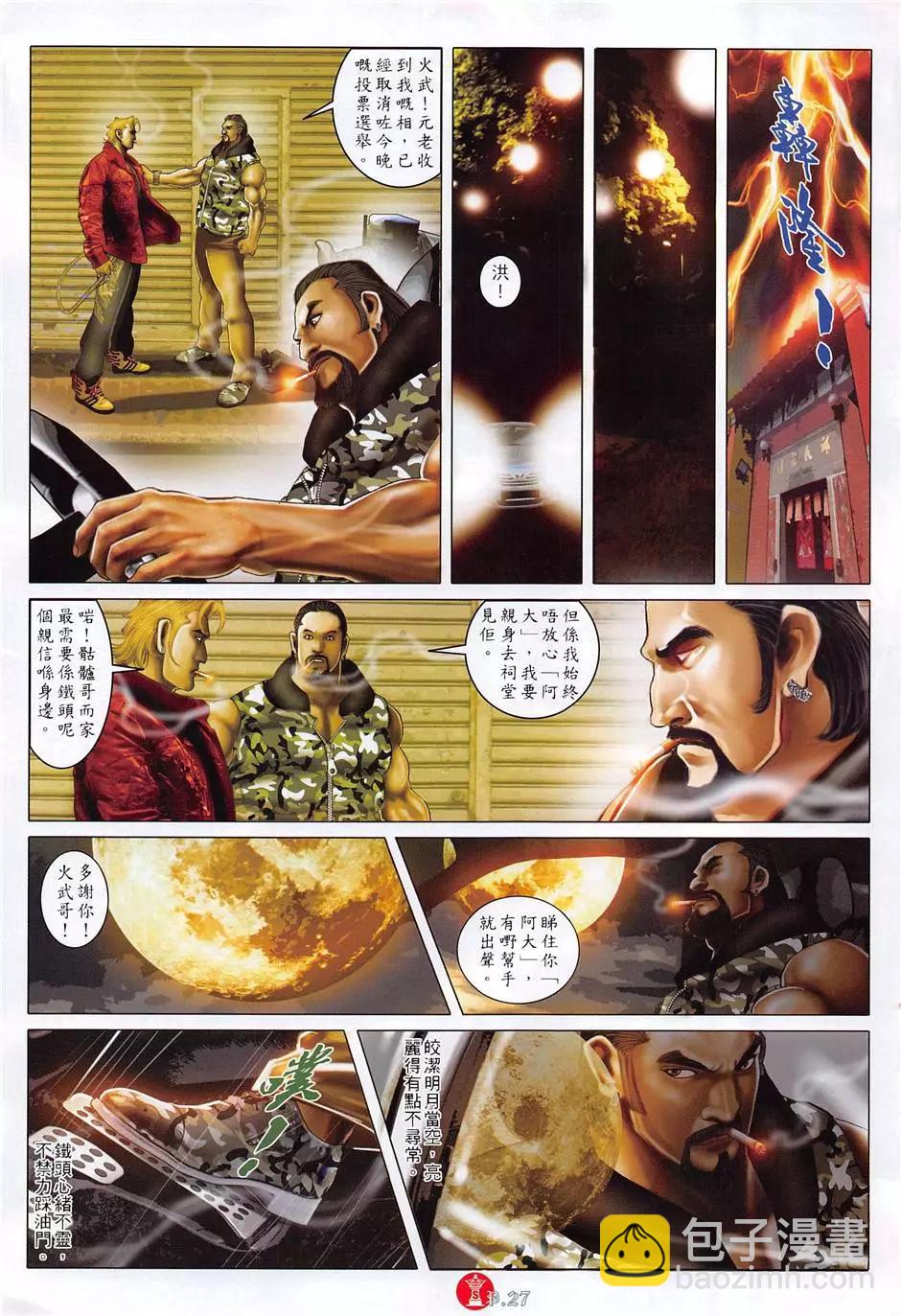 第882回-第863话