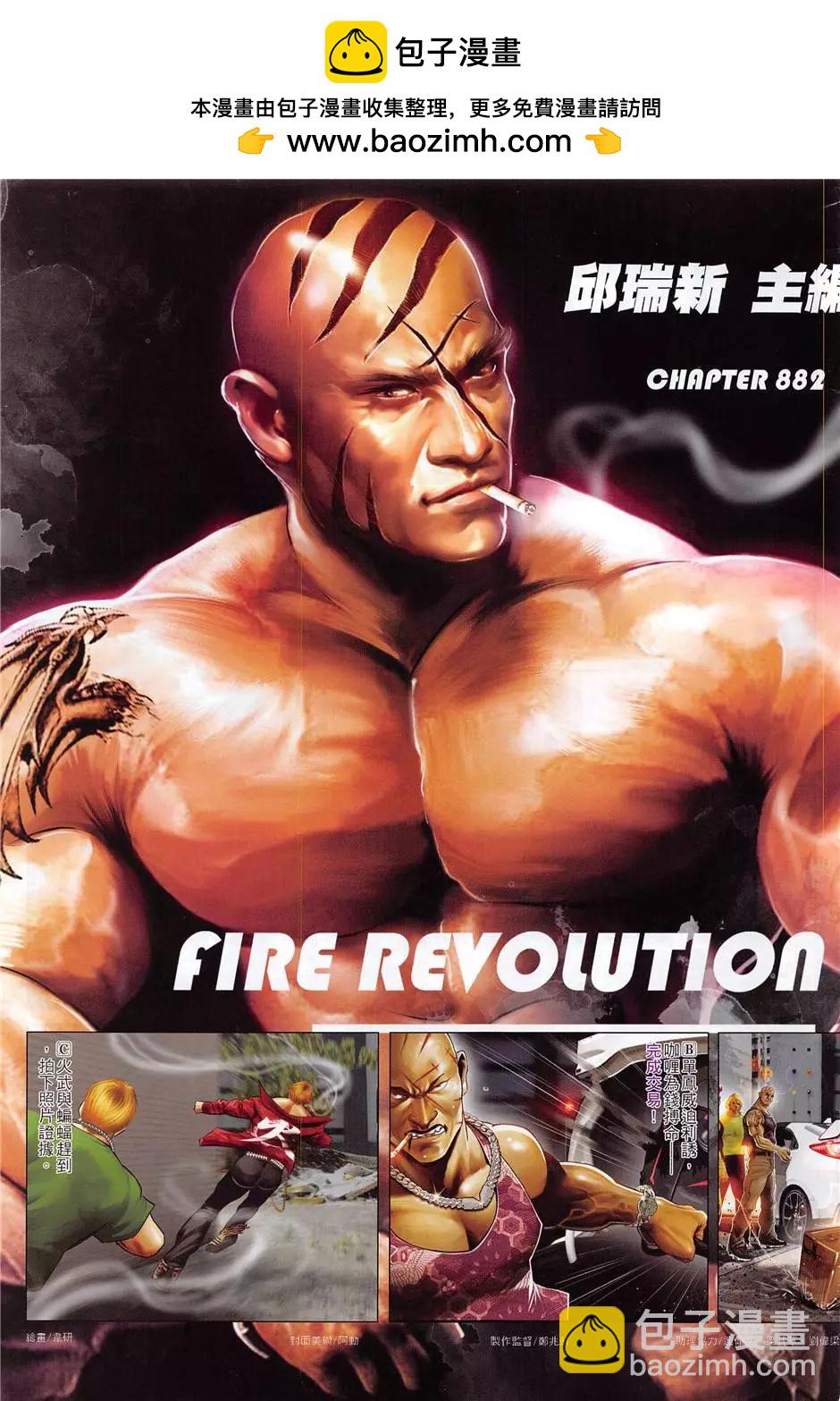 第882回-第863话