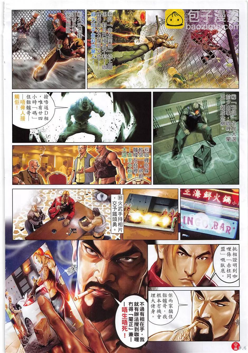 第882回-第863话