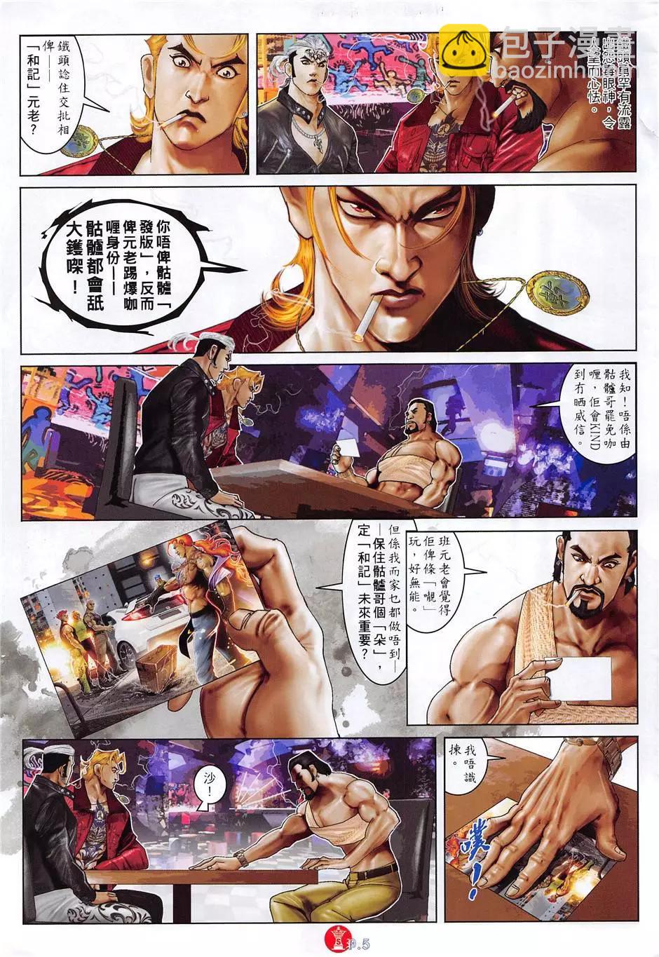 第882回-第863话