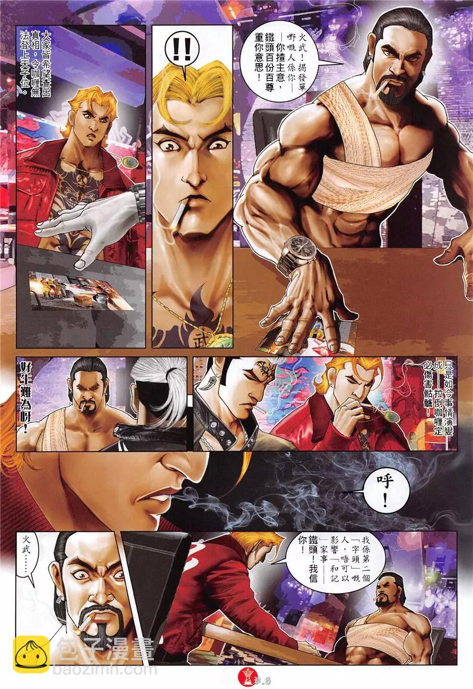 第882回-第863话