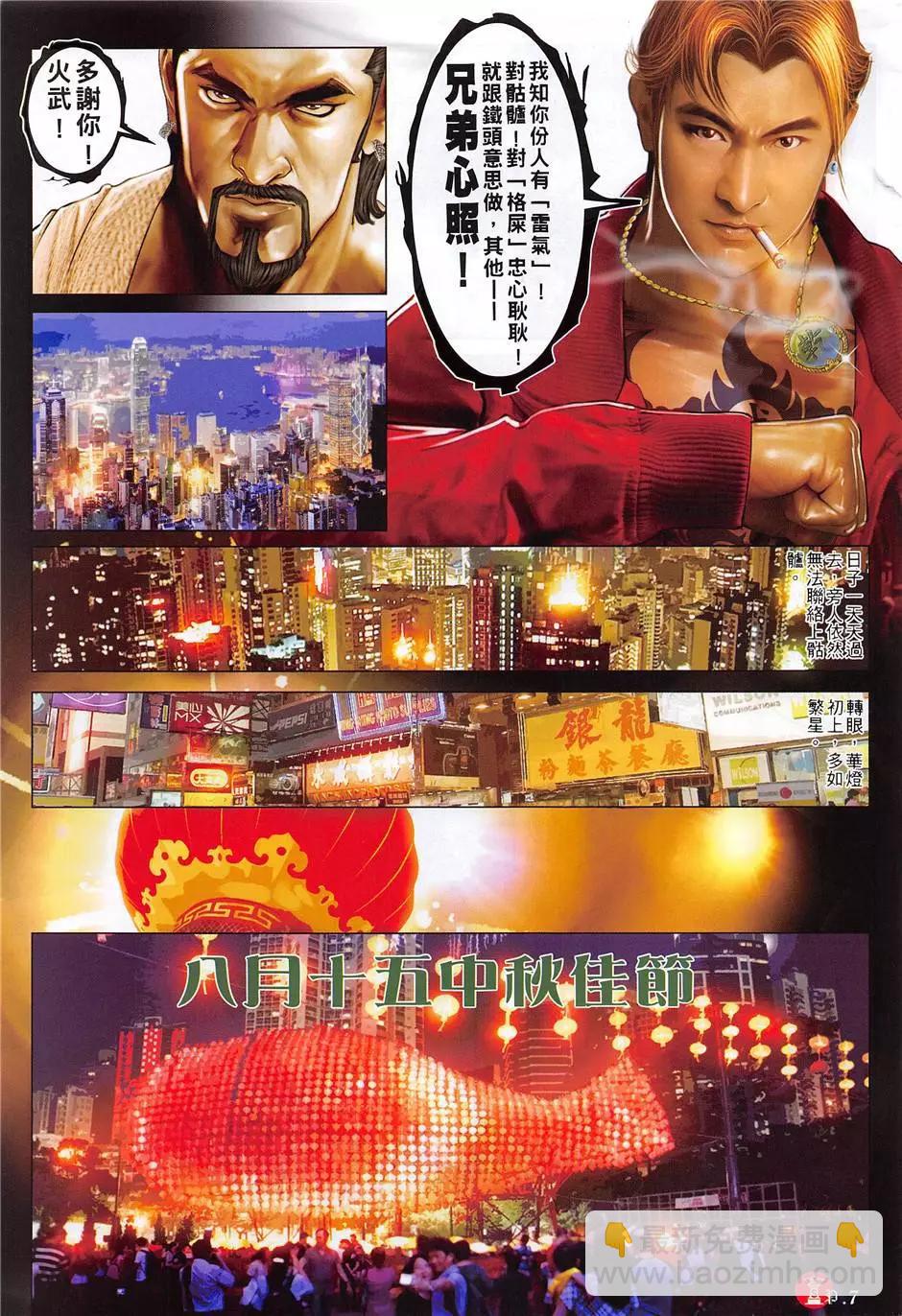 第882回-第863话