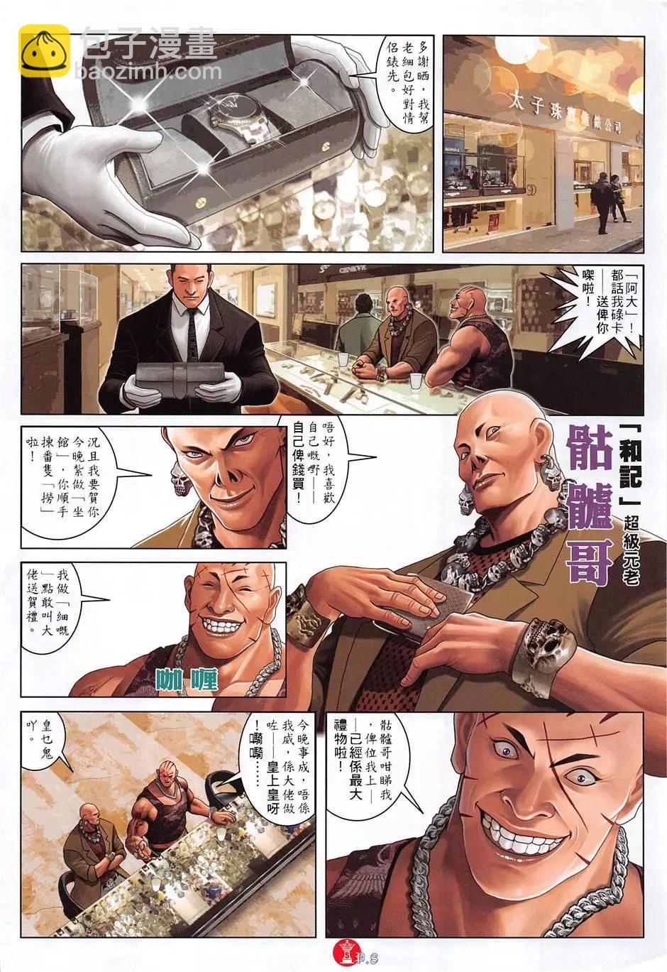 第882回-第863话