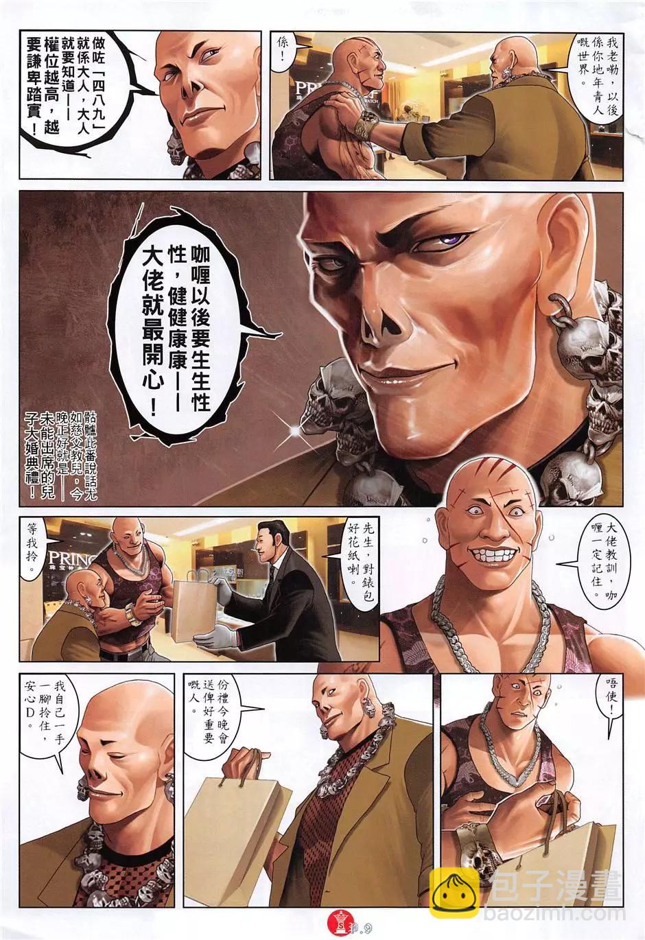 第882回-第863话