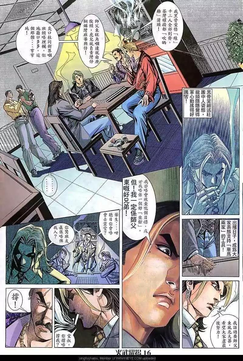 第88回-第87话