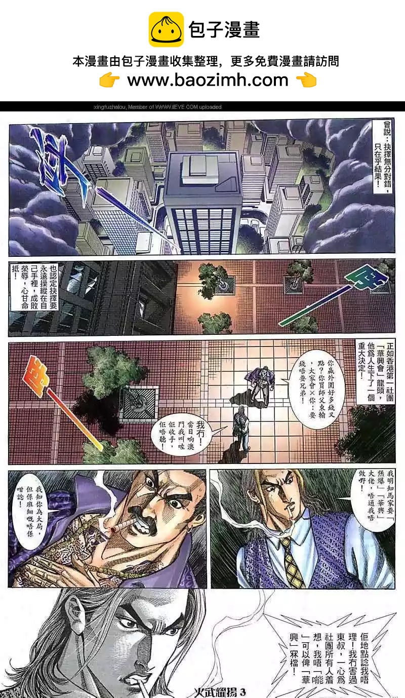 第88回-第87话