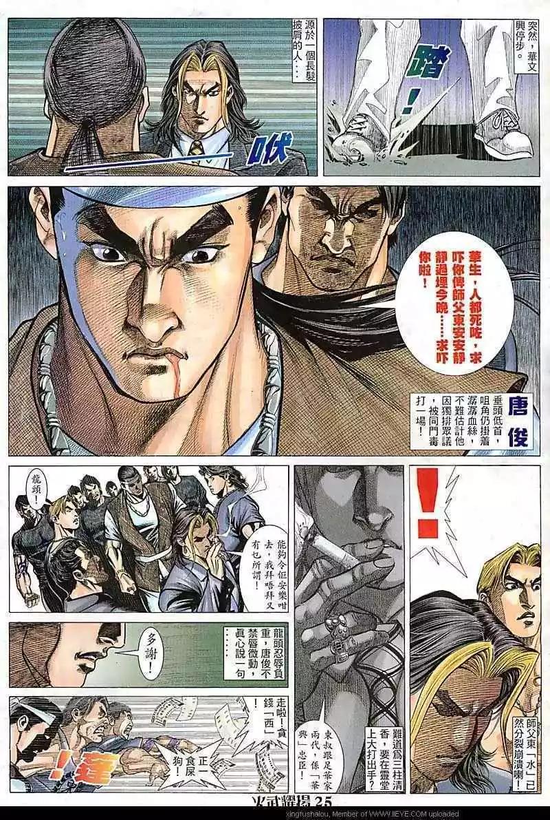 第88回-第87话