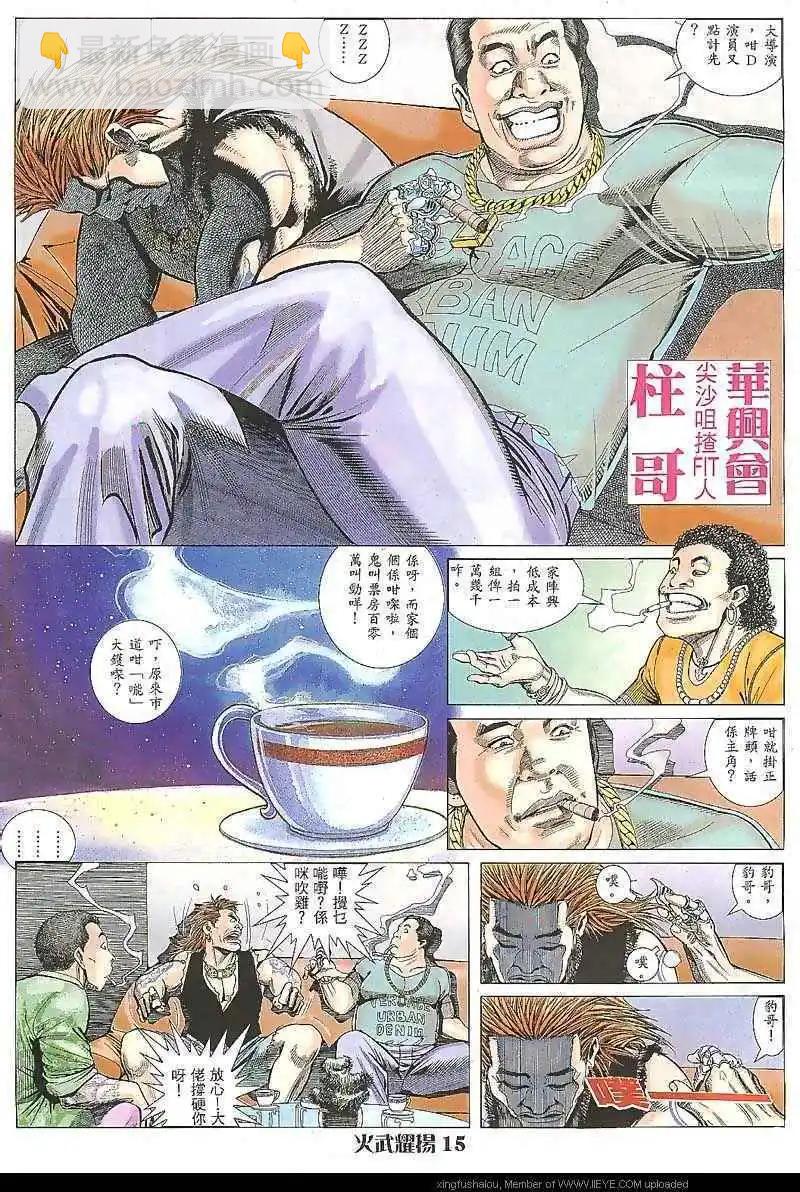 第9回-第9话