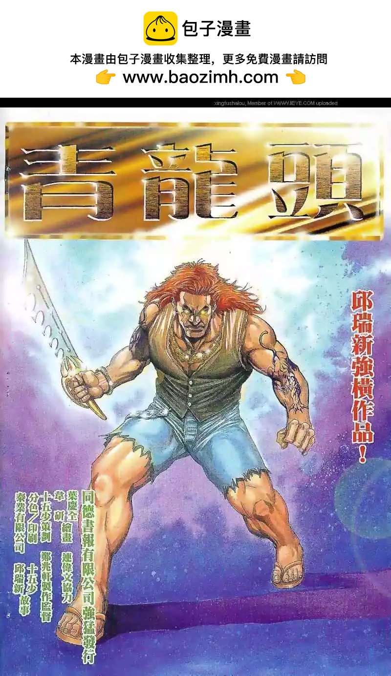 第9回-第9话