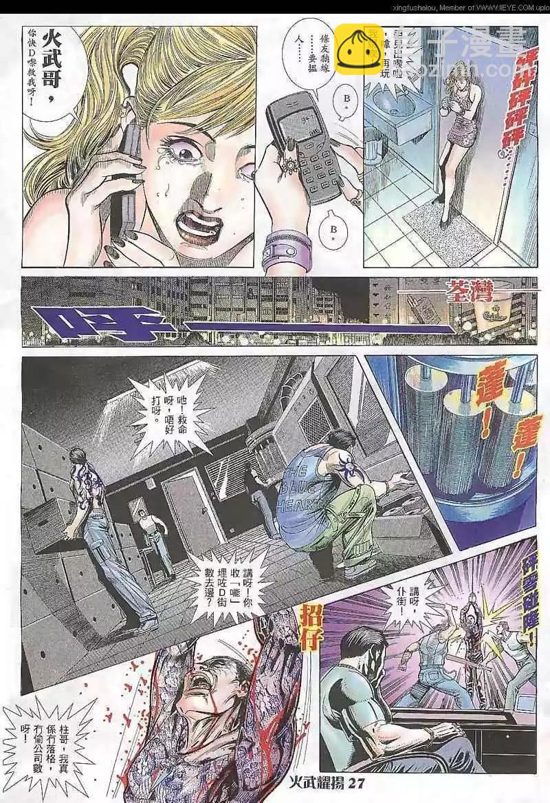 第9回-第9话