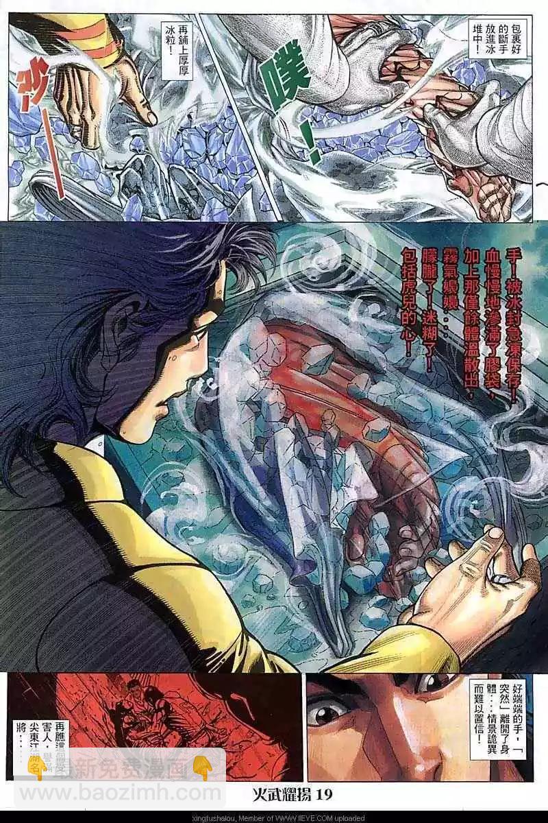 第90回-第89话