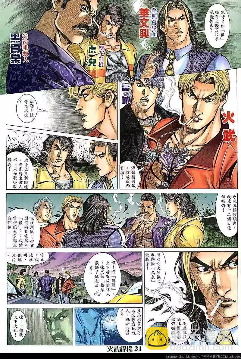 第90回-第89话