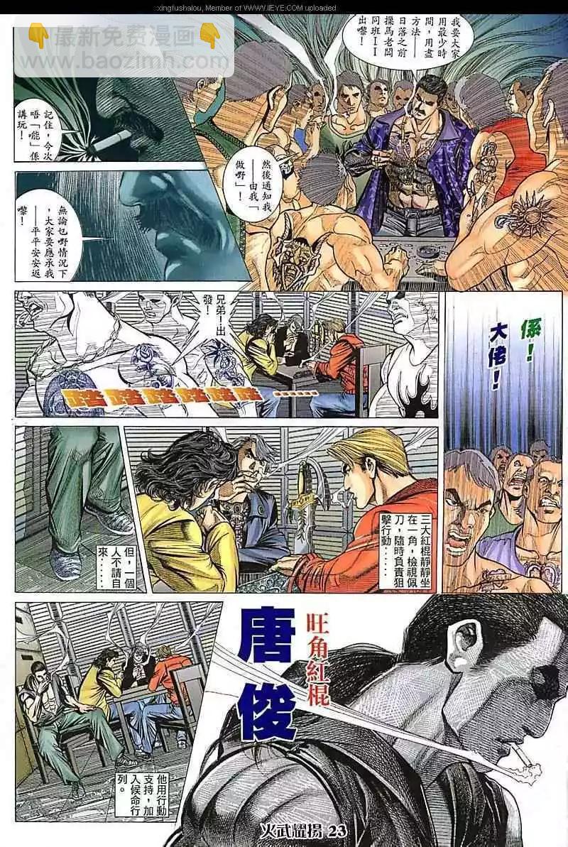 第90回-第89话