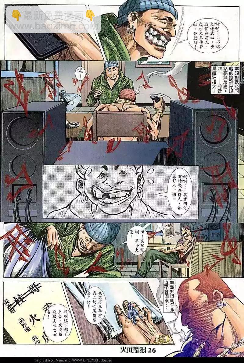 第90回-第89话