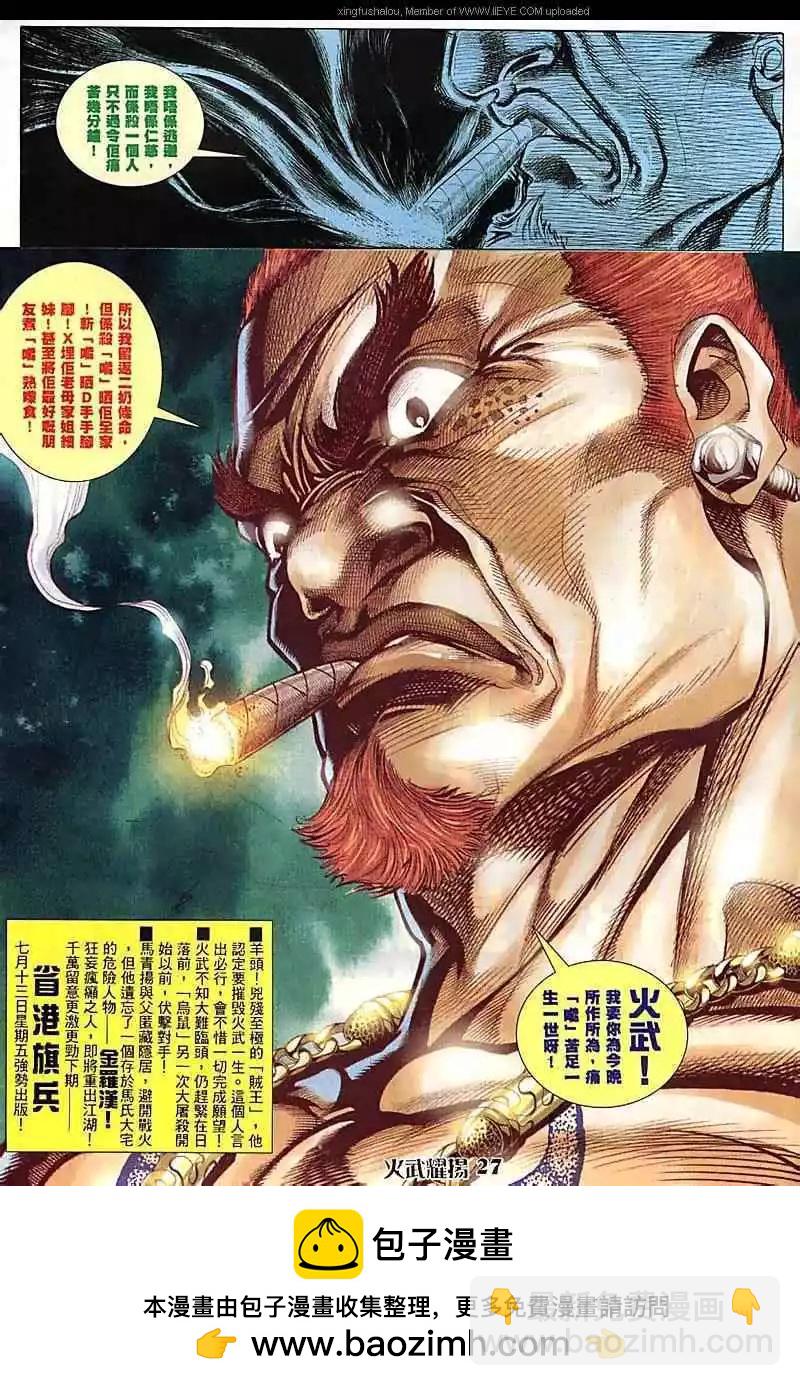 第90回-第89话