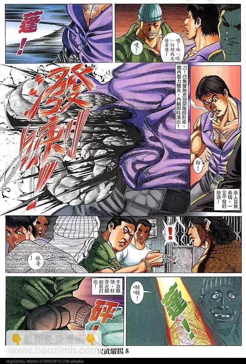 第90回-第89话