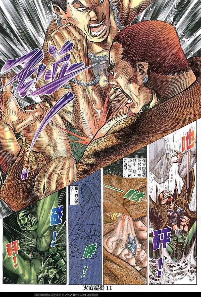 第92回-第91话