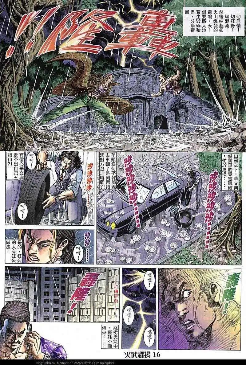 第92回-第91话
