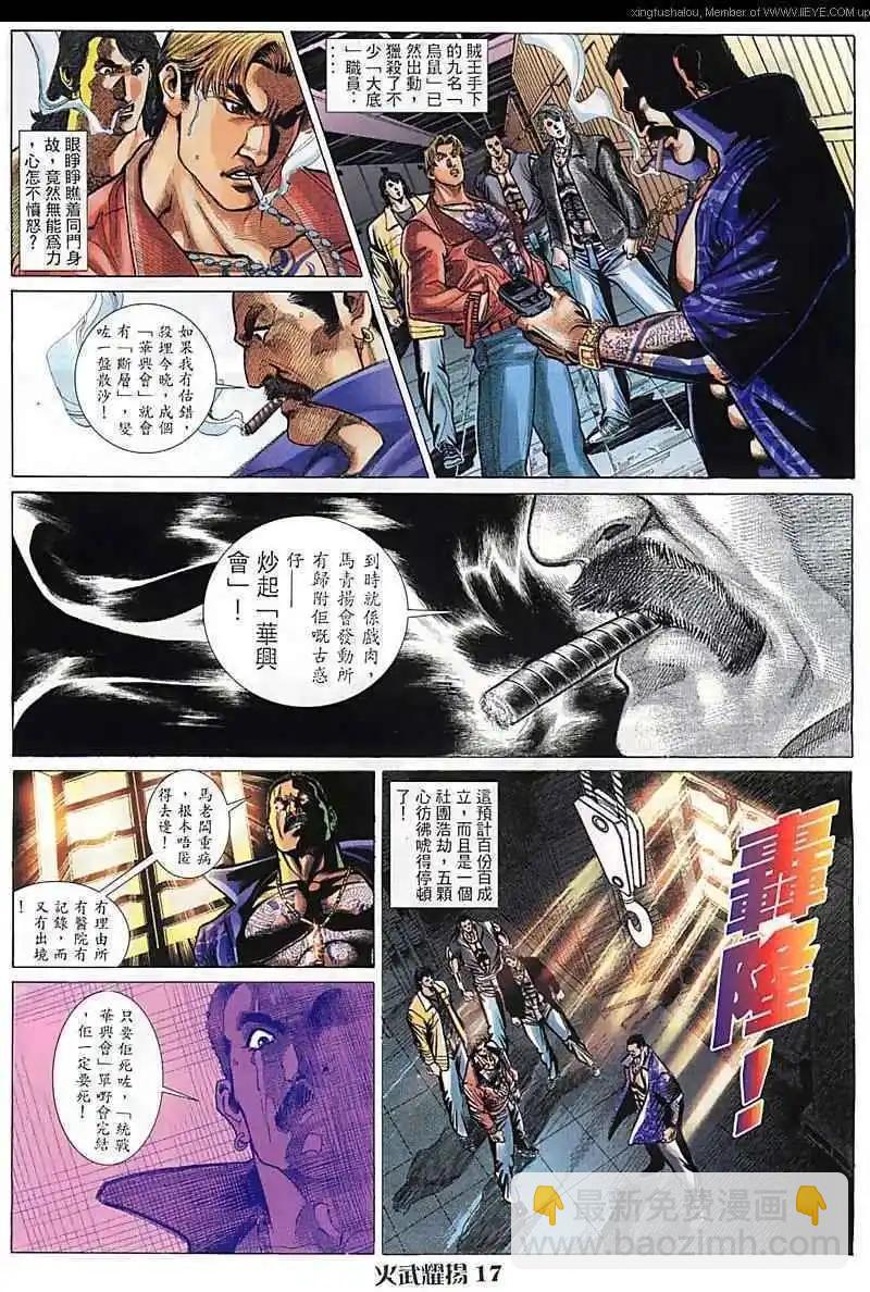 第92回-第91话