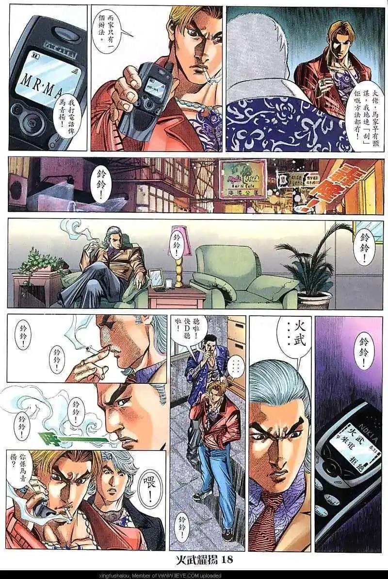 第92回-第91话