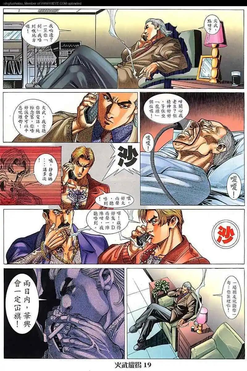 第92回-第91话