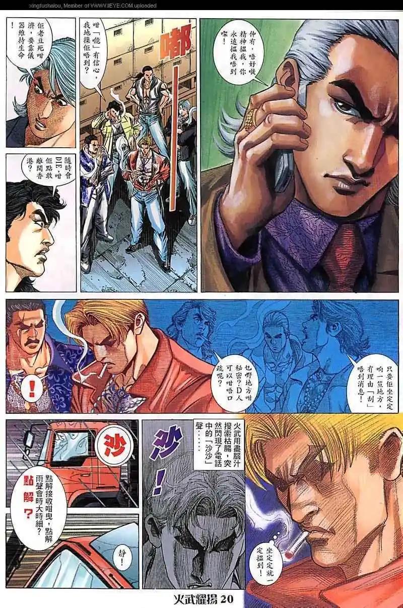 第92回-第91话