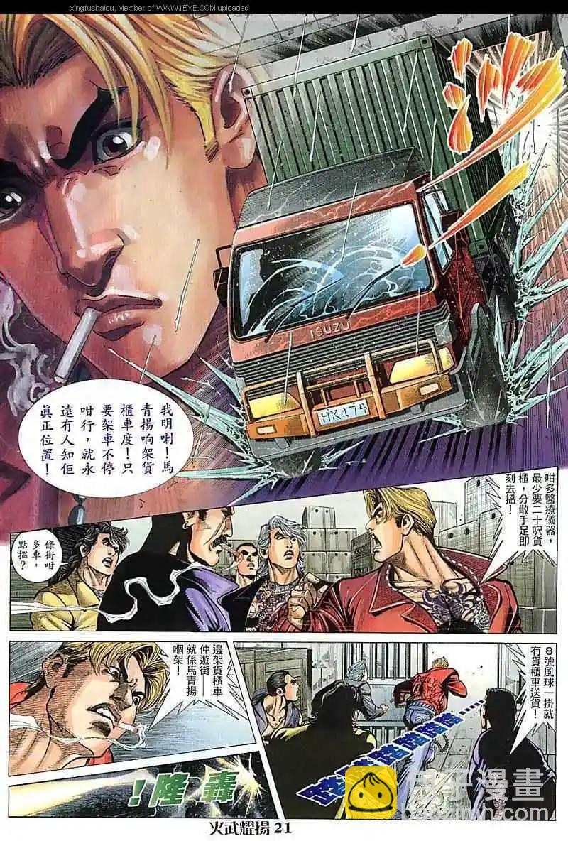 第92回-第91话