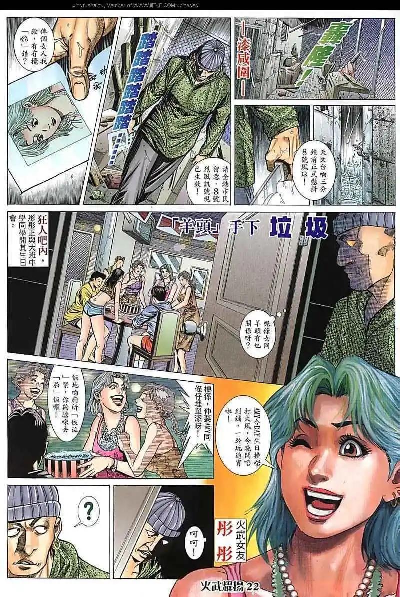 第92回-第91话