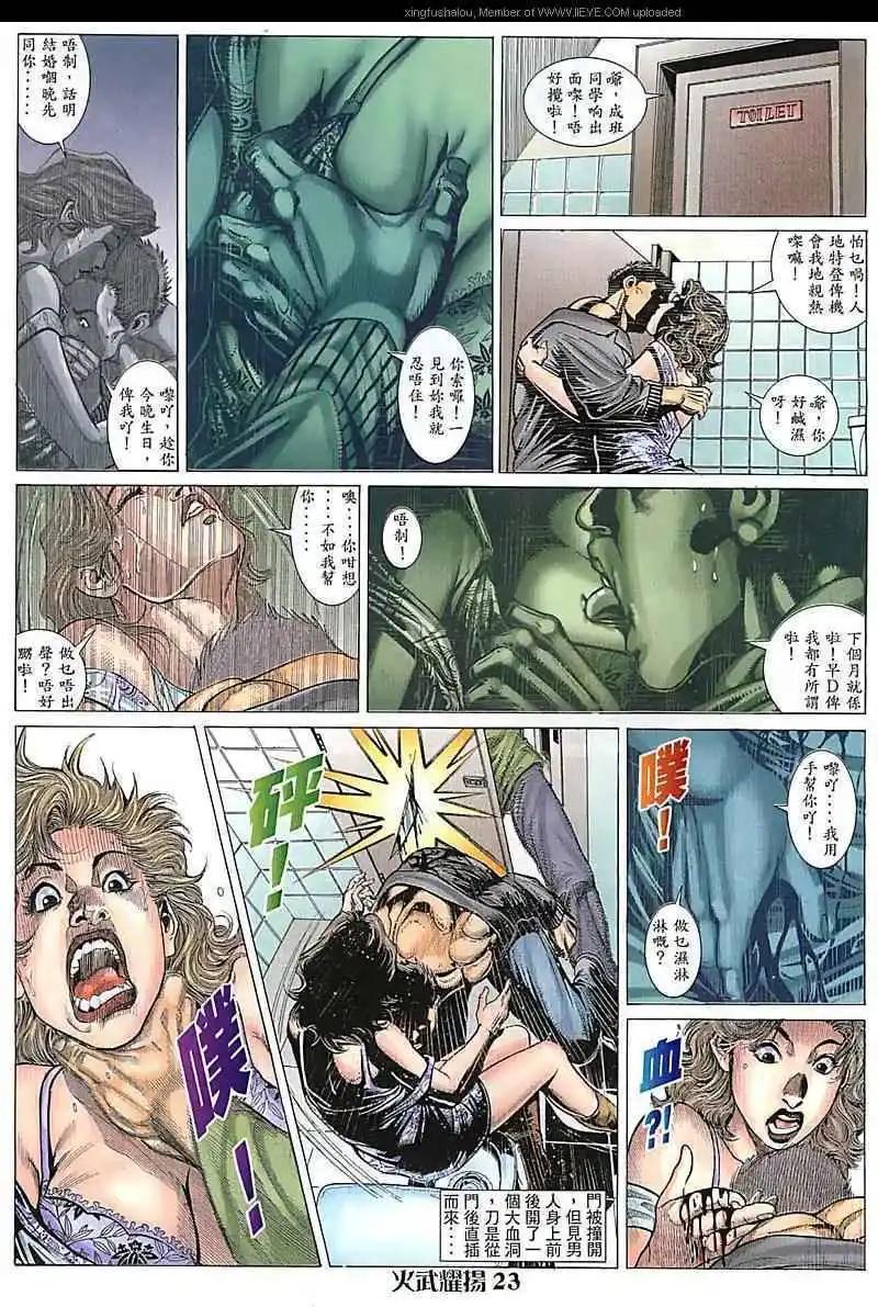 第92回-第91话