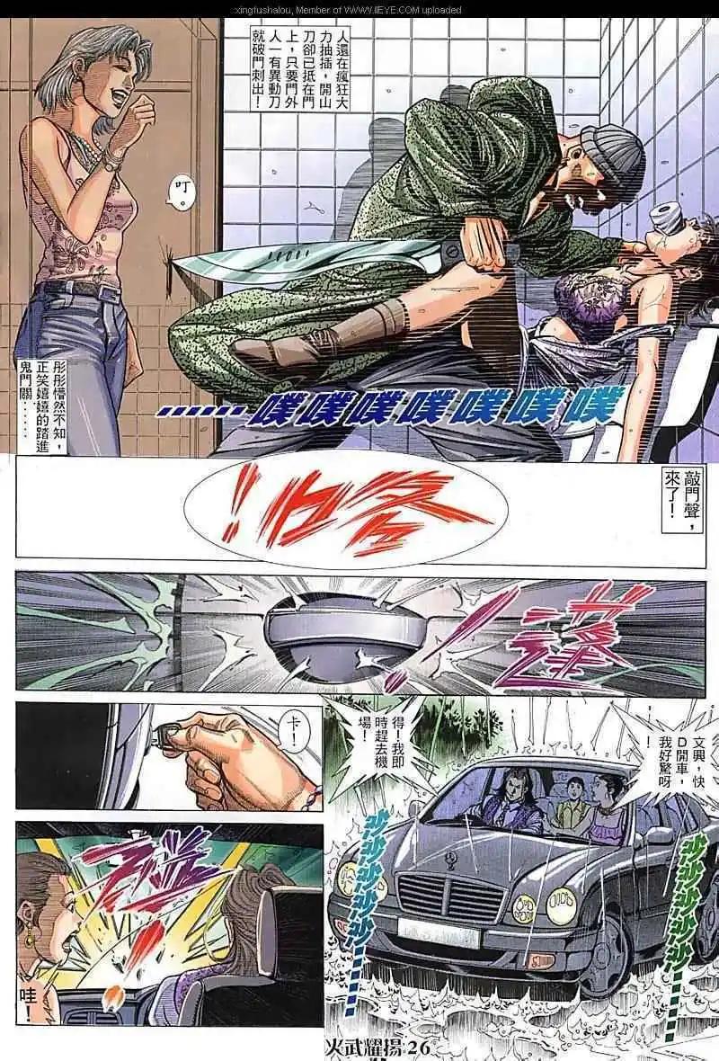 第92回-第91话