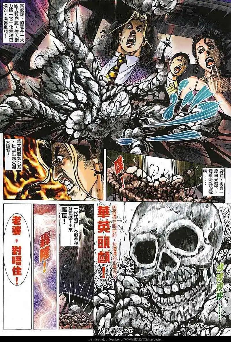 第92回-第91话