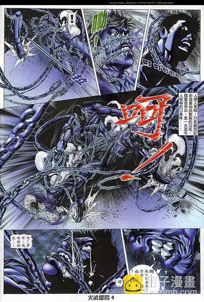 第92回-第91话