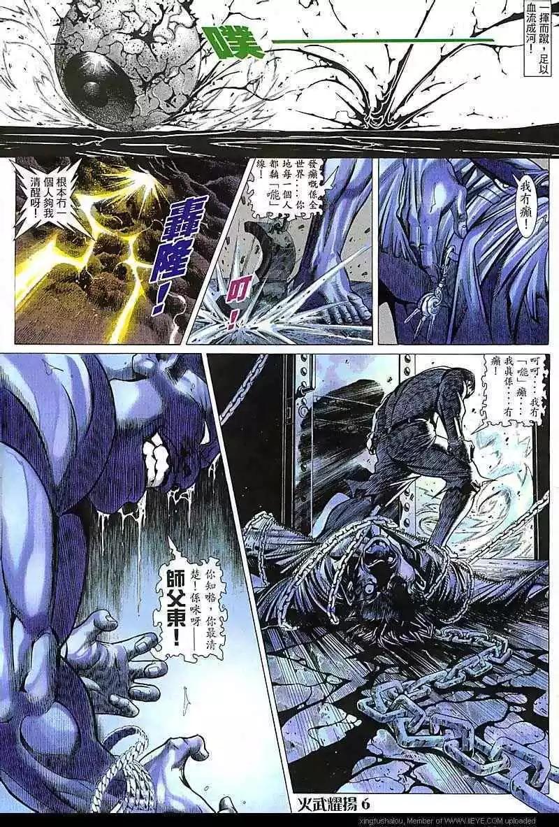 第92回-第91话