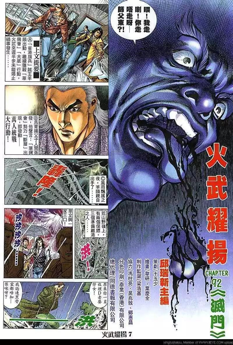 第92回-第91话