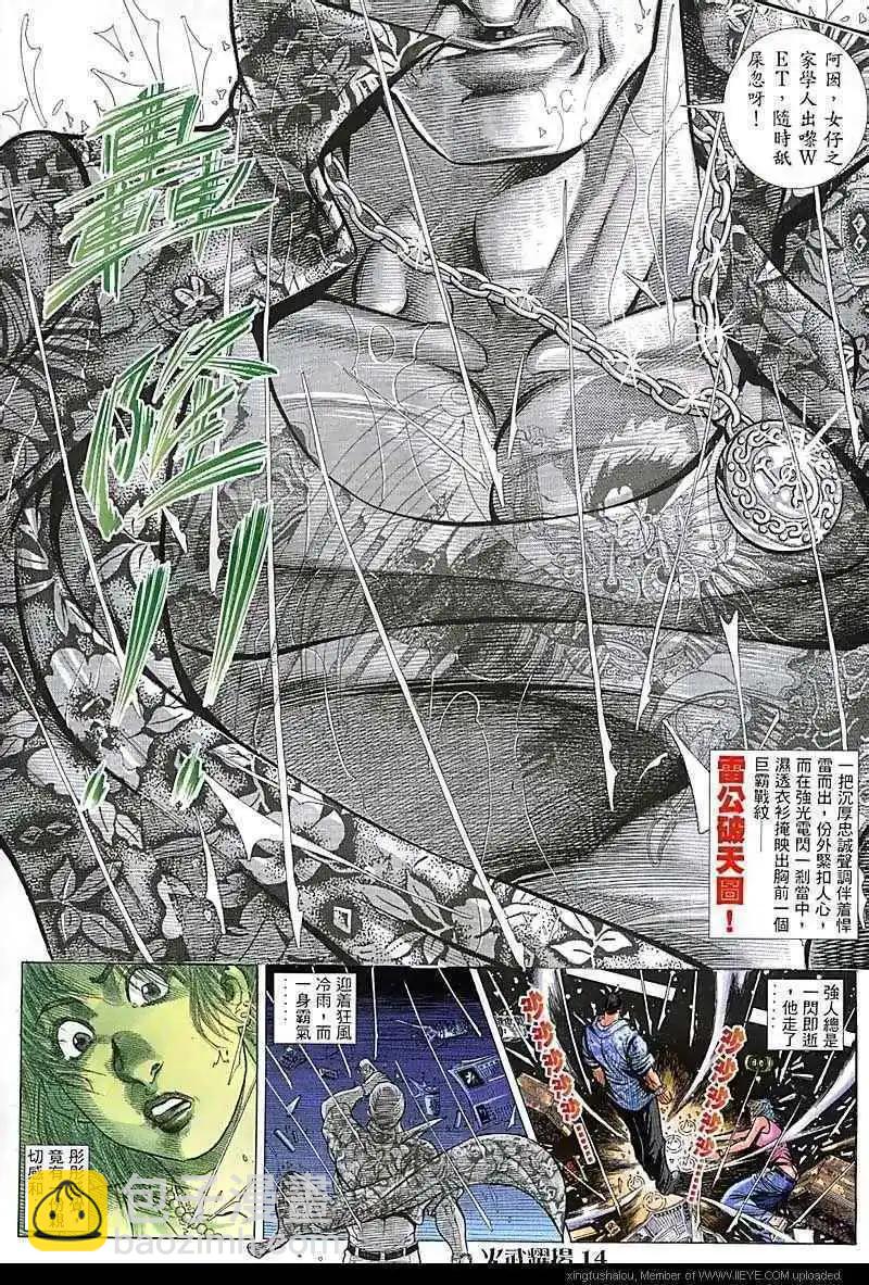 第94回-第93话