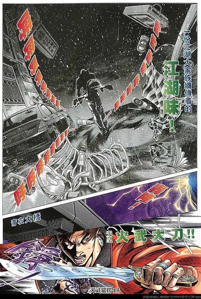 第94回-第93话