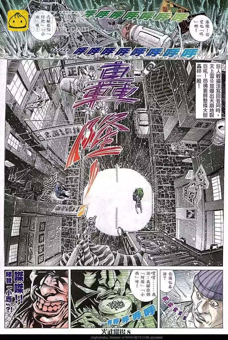 第94回-第93话