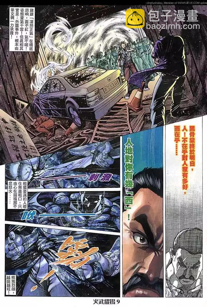 第96回-第95话