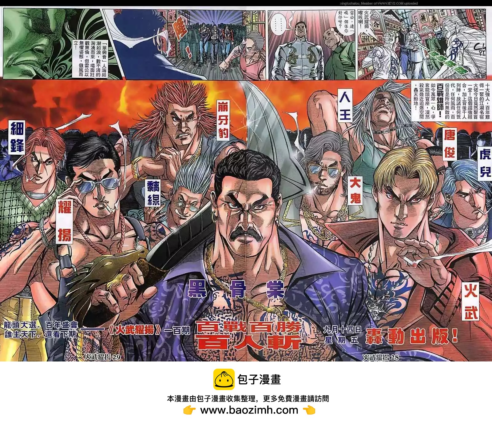 第99回-第97话