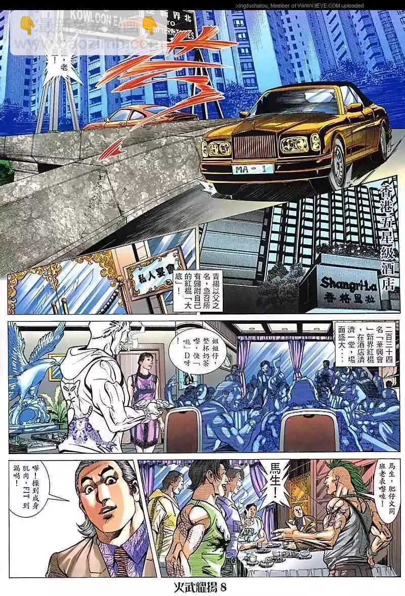 第99回-第97话
