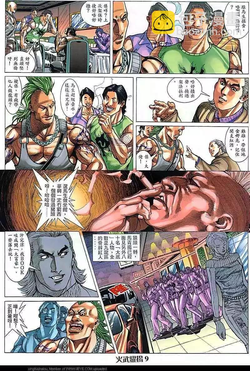 第99回-第97话
