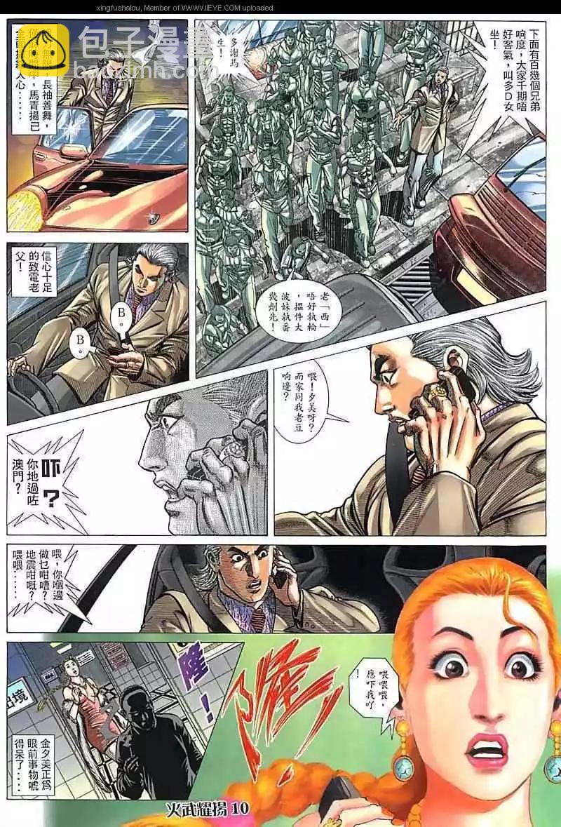 第99回-第97话