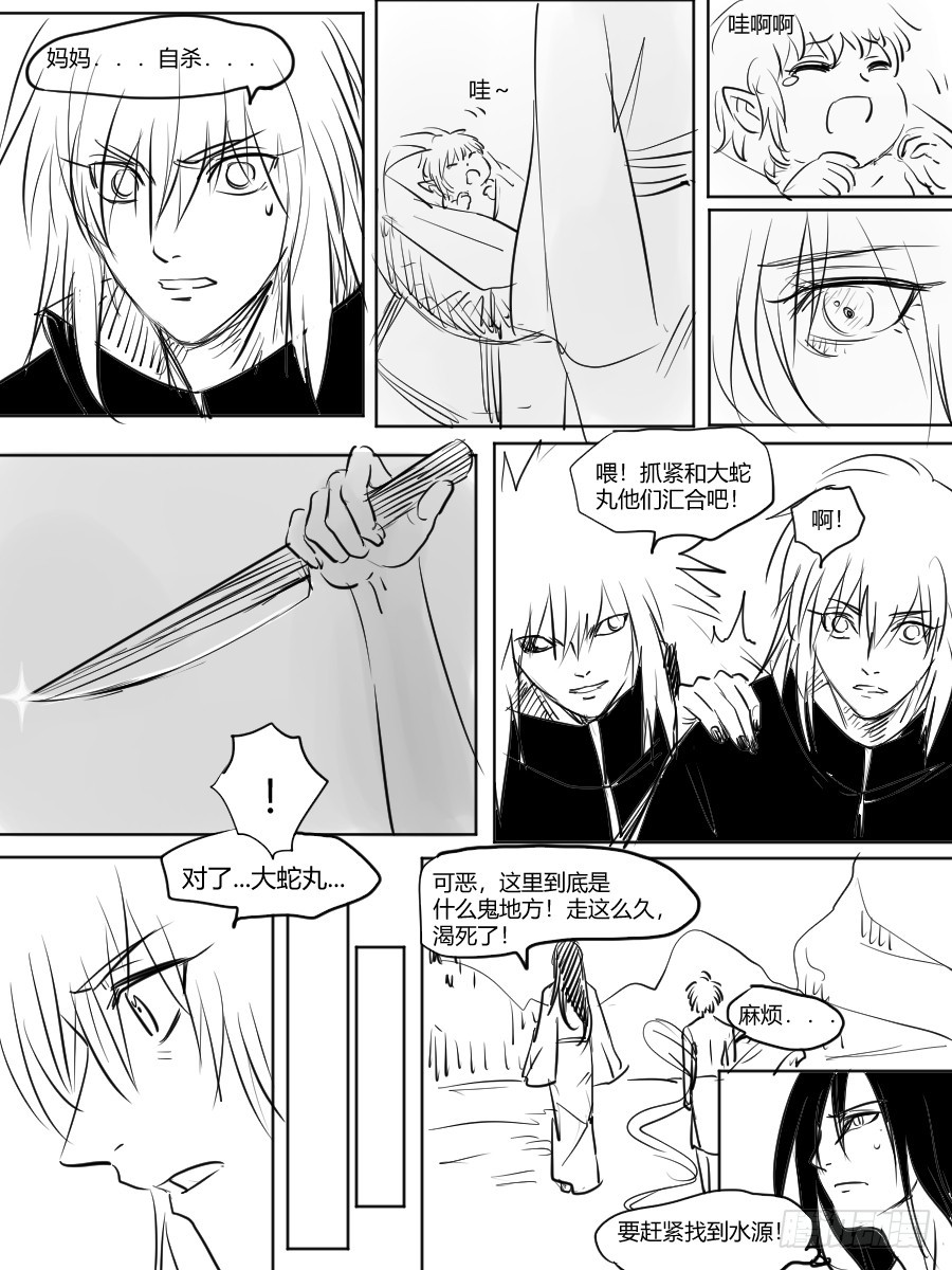 第三十七话 穿越？-第37话