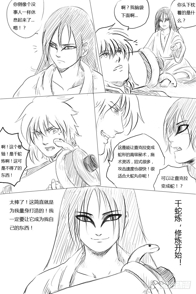 第五话 一波三折-第5话