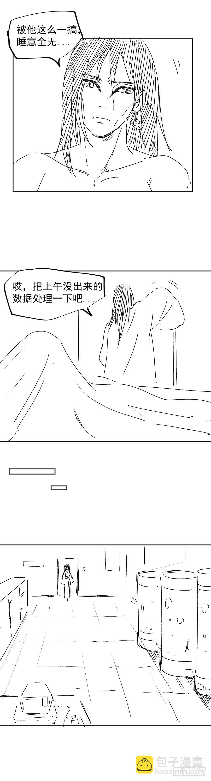 番外 电脑里的秘密-第43话
