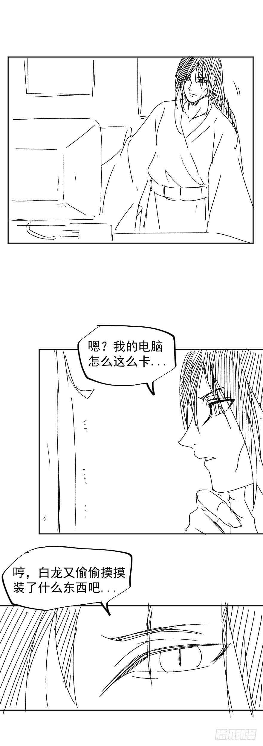 番外 电脑里的秘密-第43话