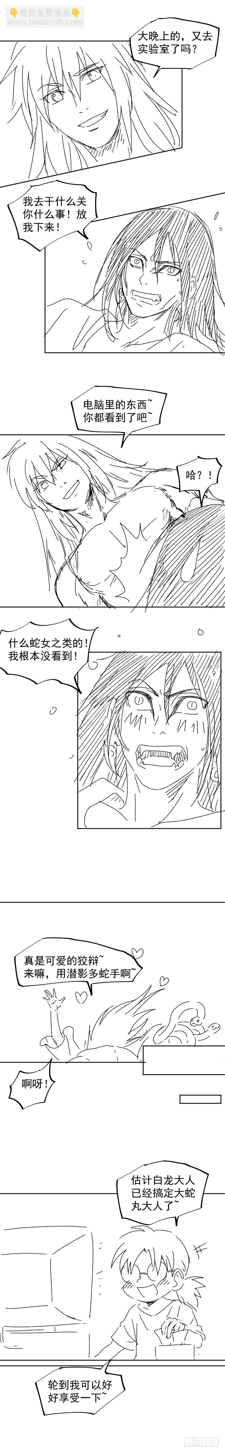 番外 电脑里的秘密-第43话