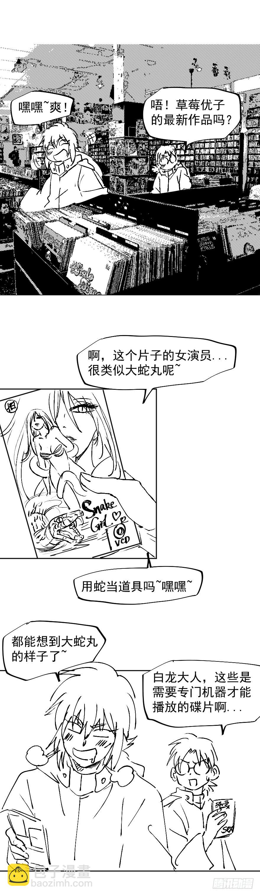 番外 电脑里的秘密-第43话