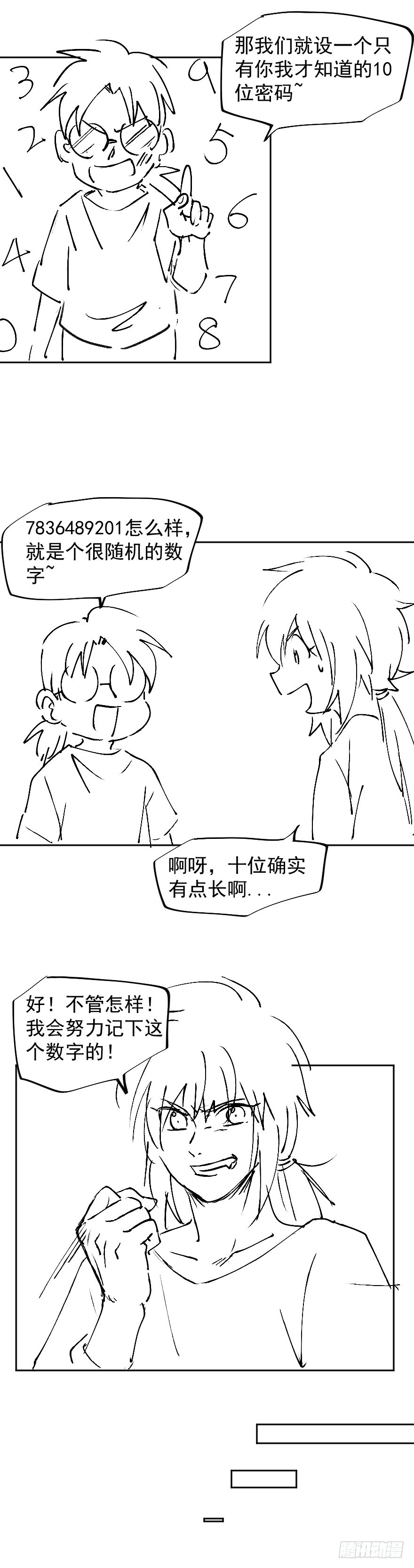 番外 电脑里的秘密-第43话