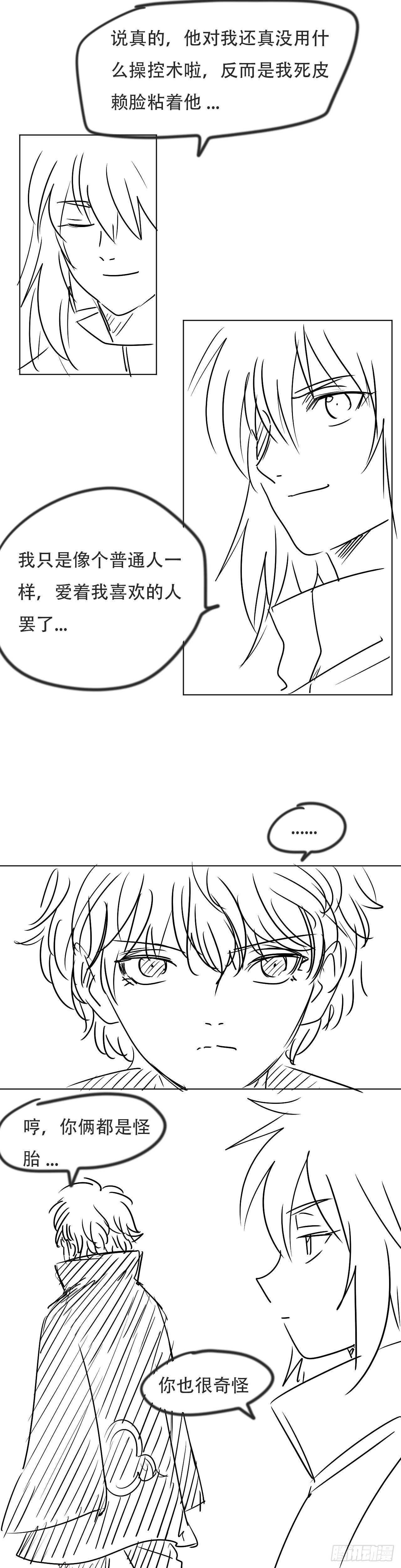 四十六 阴谋？-第47话